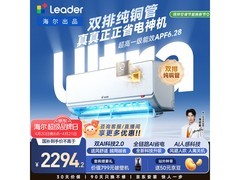 京东促销海尔统帅1.5匹空调，仅2599元