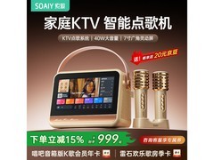 索爱GC620Pro歌词音箱K歌一体机