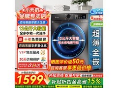 小天鹅12kg滚筒洗衣机到手仅1290元