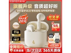 漫步者同声传真蓝牙耳机108元