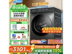 小天鹅水魔方洗烘一体机低至2089元