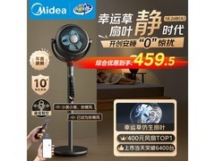美的声控柔风空气循环扇低至407元