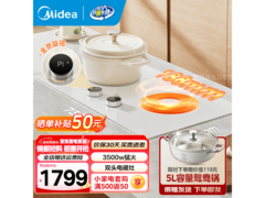 美的双灶智能电磁炉