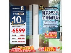 海信智新风X5空调立式柜机