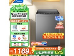美的MB120L3D波轮洗衣机到手仅999元