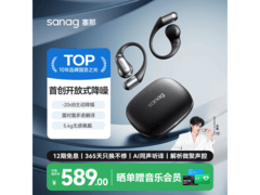 塞那骨传导蓝牙耳机G9S到手仅598元