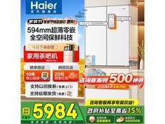 海尔麦浪512Ultra冰箱直降2000元