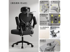 欧吉人体工学椅252元