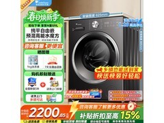 小天鹅10kg水魔方滚筒洗衣机低至1599元