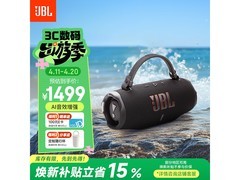 JBL CHARGE6深空黑音箱国补低至1273元