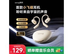 塞那骨传导耳机147元