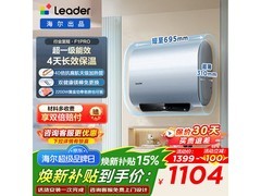 Leader F1Pro电热水器直降，到手988元