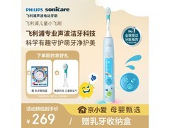 飞利浦儿童蓝款电动牙刷，低至161元