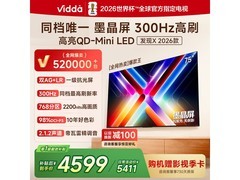 Vidda X 2026款75VX5Q电视直降1184元