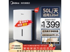 美的50L除湿机京东特惠，低至1198元