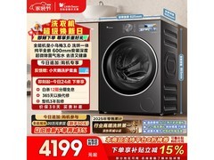 小天鹅小乌梅3.0洗烘一体机低价来袭