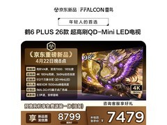 雷鸟98鹤6 Plus巨幕电视直降1349元