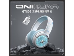 ONIKUMA无线蓝牙三模耳机，169元带回家