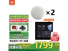 JBL C6IC吸顶音响套装京东9折仅1799元