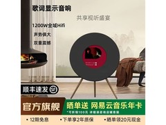 LINWOOK悬浮歌词音响3705元