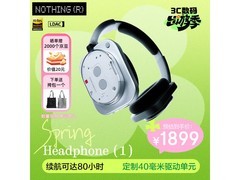 Nothing Headphone(1)降噪耳机限时特惠