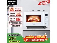 松下微烤一体机NN-GF233Q特惠