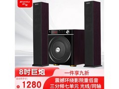 山水 60Cpro 蓝牙音响，京东 9 折低至 1090.8