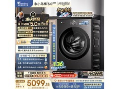 小天鹅小乌梅5洗烘一体机低至4970元