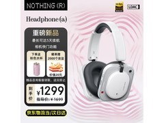 NOTHING降噪耳机1239元