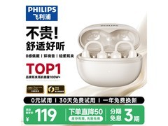 飞利浦TAQ2020耳夹式蓝牙耳机限时特惠