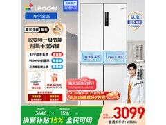 Leader玉脂白冰箱直降，到手仅2634元