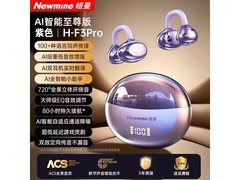 纽曼无线骨传导蓝牙耳机，到手仅168元