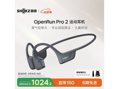 韶音OpenRun Pro 2骨传导耳机