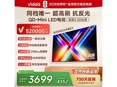 Vidda X26 65英寸电视直降942元