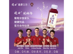 晓田365ml酸梅汤16瓶，到手仅45.9元速来抢！