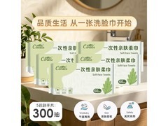 可赛克5包装柔巾300抽，满19减5仅15.9元！