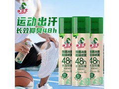 水卫士220ml鞋子除臭喷雾3瓶装，满39减20仅19.9元