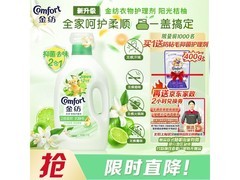 金纺2kg阳光桔柚味衣物柔顺剂，到手价仅65元！