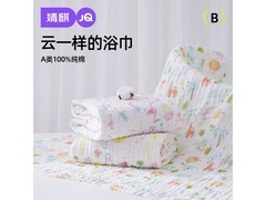婧麒婴儿纯棉纱布浴巾，多档满减，到手仅39.9元！