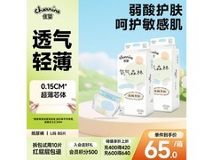 佳婴氧气森林L码80片纸尿裤，促销到手仅65元！