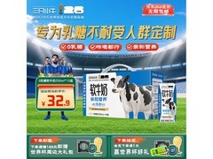 现代牧业三只小牛无乳糖软牛奶，满减满折后32.9元/箱