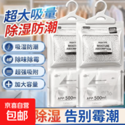 家用强力除湿袋，挂式设计超方便，到手仅3.99元