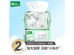雨森绵柔巾！买2包用券，原价10.9元券后8.9元
