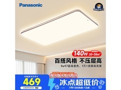 松下中古风吸顶灯，满减后581元，全光谱护眼超划算