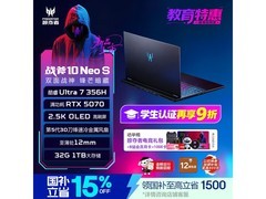宏碁掠夺者战斧10 Neo S游戏本低价促销