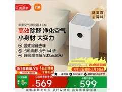 米家4 Lite空气净化器特惠