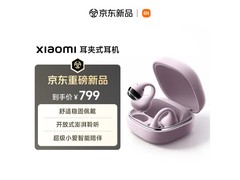 小米鸢尾紫Clip耳夹式耳机满减特惠