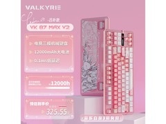 VALKYRIE VK87 MAX V2机械键盘