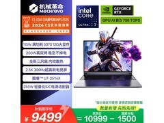 机械革命极光X游戏本钜惠