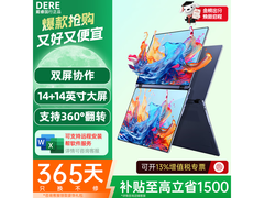 戴睿双屏笔记本限时特惠